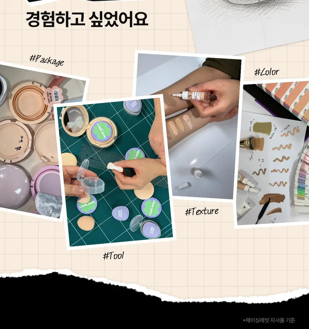 [리뷰이벤트/파데프리/커버선쿠션]체이싱래빗 올어바웃 글로우 커버 선쿠션 15g(단품/핑거퍼프 증정기획) 상세페이지 17